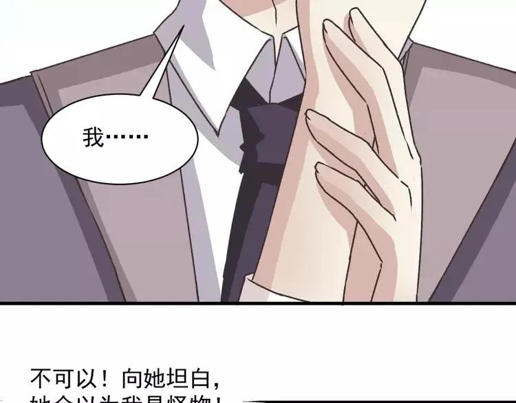 043 第三只手的自白(上） 第48页