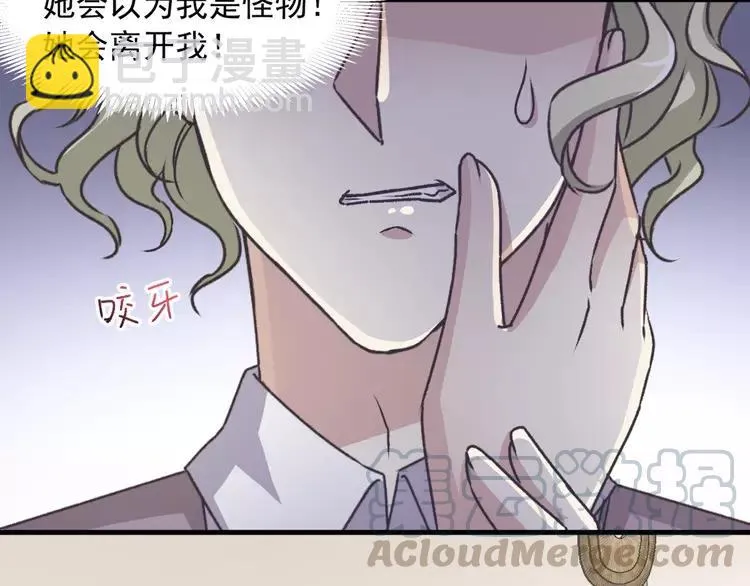 043 第三只手的自白(上） 第49页