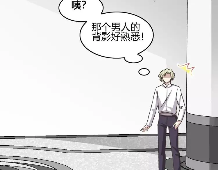 045 第三只手的自白(下） 第3页