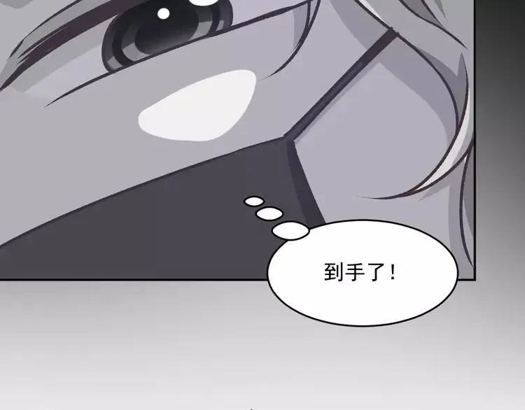 045 第三只手的自白(下） 第12页