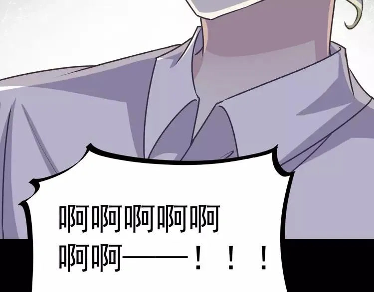 045 第三只手的自白(下） 第87页
