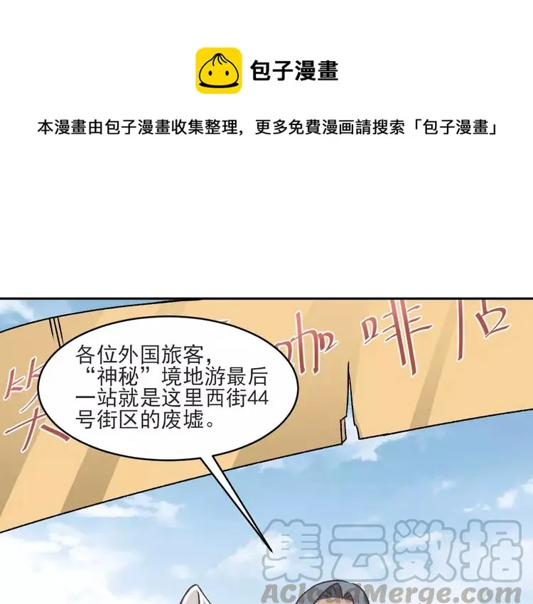 047 恋上爱丽丝（1） 第1页