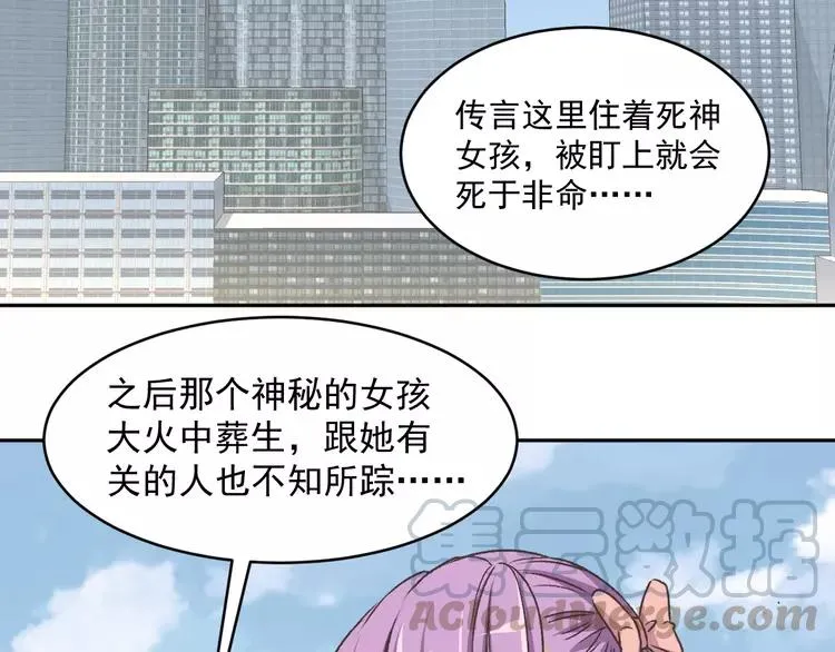047 恋上爱丽丝（1） 第4页