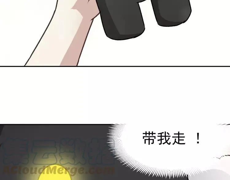 047 恋上爱丽丝（1） 第10页