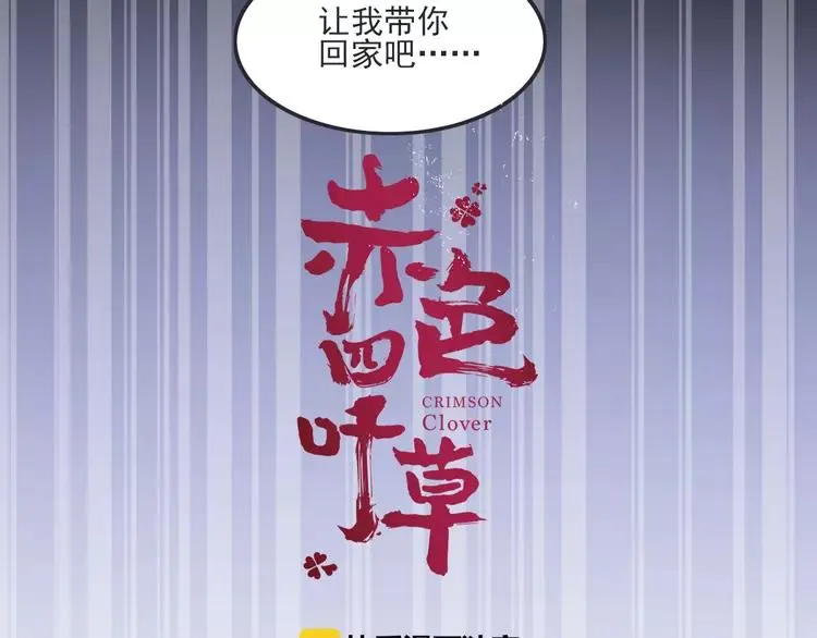047 恋上爱丽丝（1） 第17页