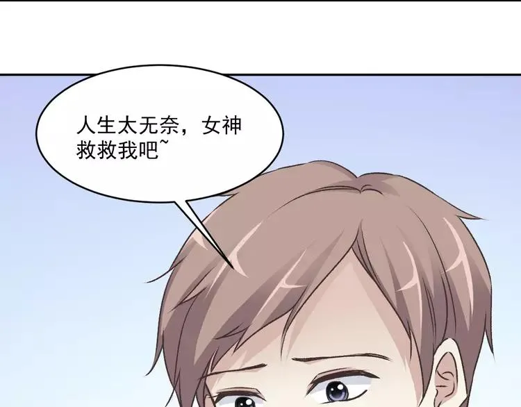 047 恋上爱丽丝（1） 第21页