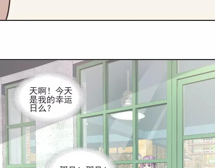 047 恋上爱丽丝（1） 第29页