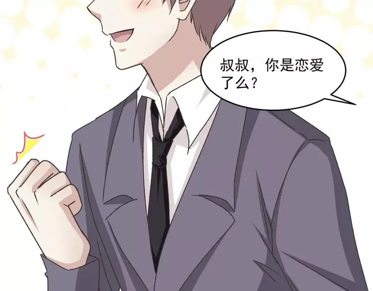 047 恋上爱丽丝（1） 第45页