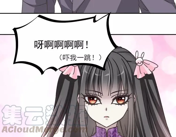 047 恋上爱丽丝（1） 第46页