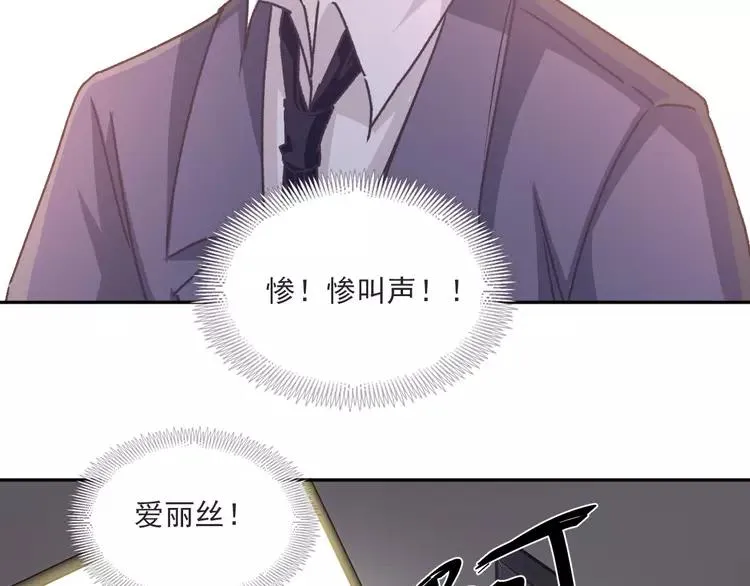 047 恋上爱丽丝（1） 第74页
