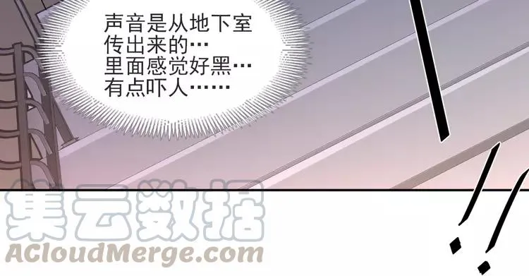 047 恋上爱丽丝（1） 第76页