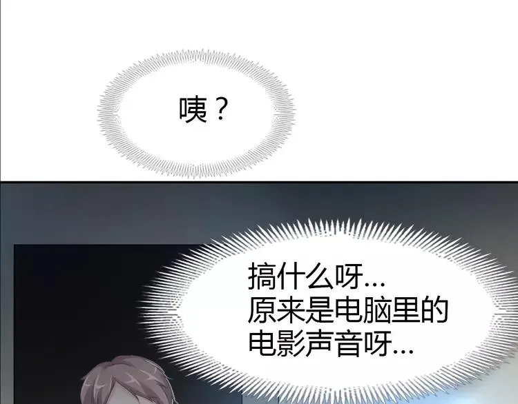 048 恋上爱丽丝（2） 第12页