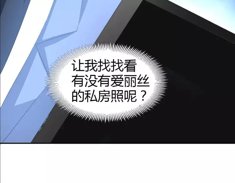 048 恋上爱丽丝（2） 第16页