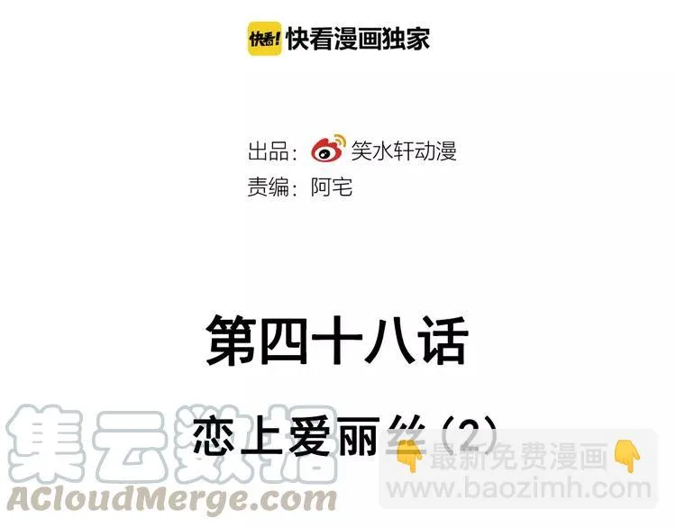 048 恋上爱丽丝（2） 第41页