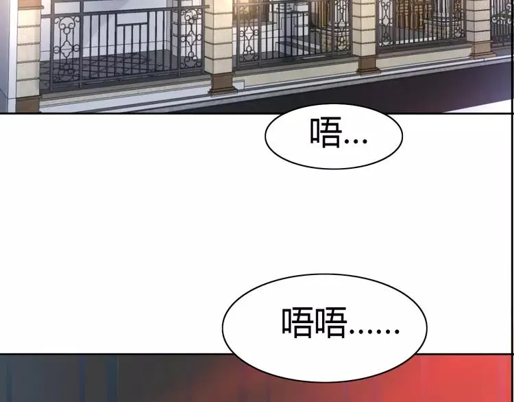 048 恋上爱丽丝（2） 第84页
