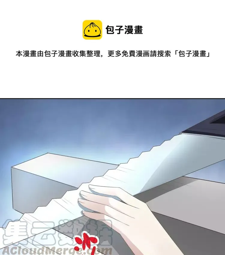 049 恋上爱丽丝（3） 第1页