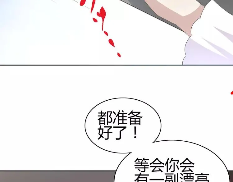 049 恋上爱丽丝（3） 第2页