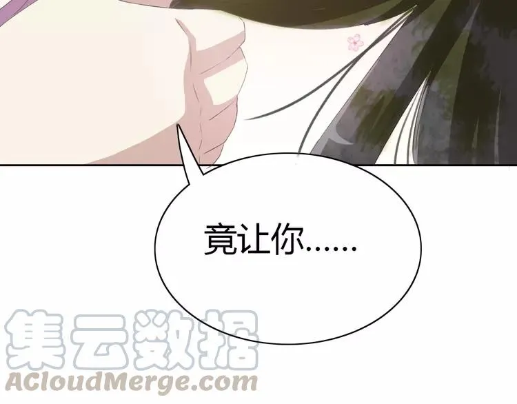 049 恋上爱丽丝（3） 第7页