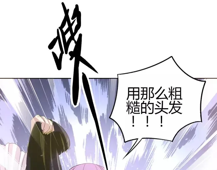 049 恋上爱丽丝（3） 第9页