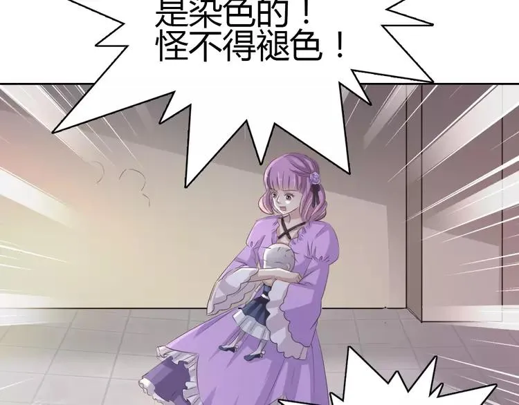 049 恋上爱丽丝（3） 第12页
