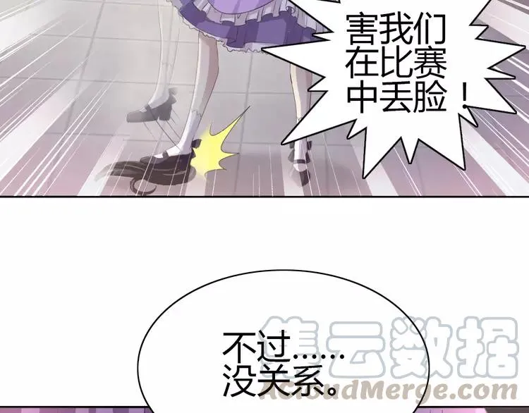 049 恋上爱丽丝（3） 第13页