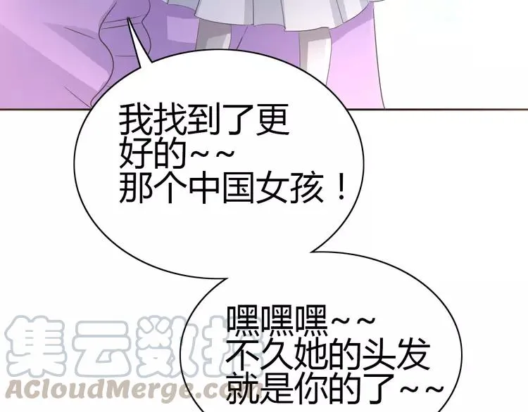 049 恋上爱丽丝（3） 第16页