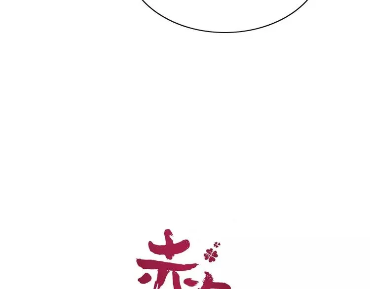 049 恋上爱丽丝（3） 第17页