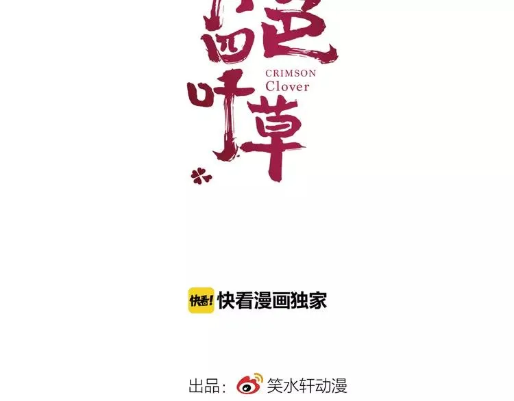 049 恋上爱丽丝（3） 第18页