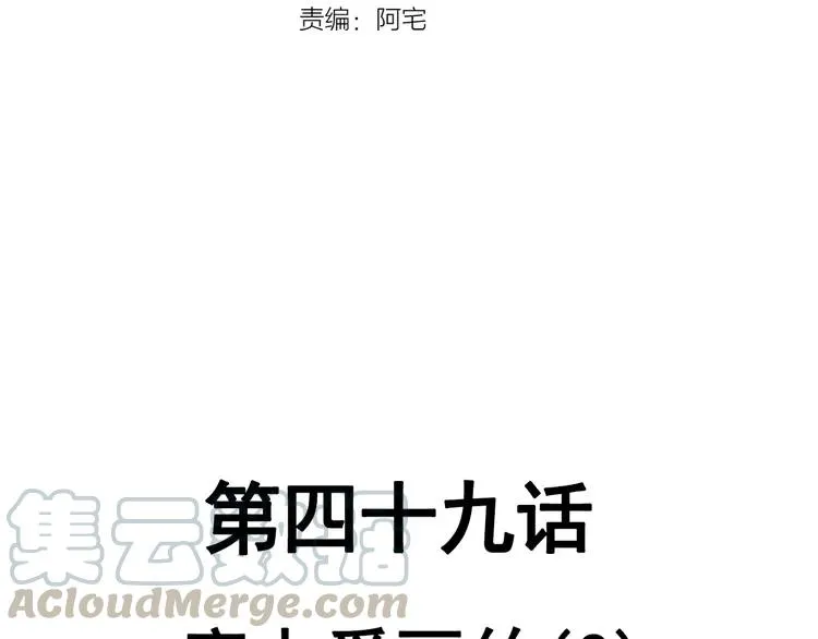 049 恋上爱丽丝（3） 第19页