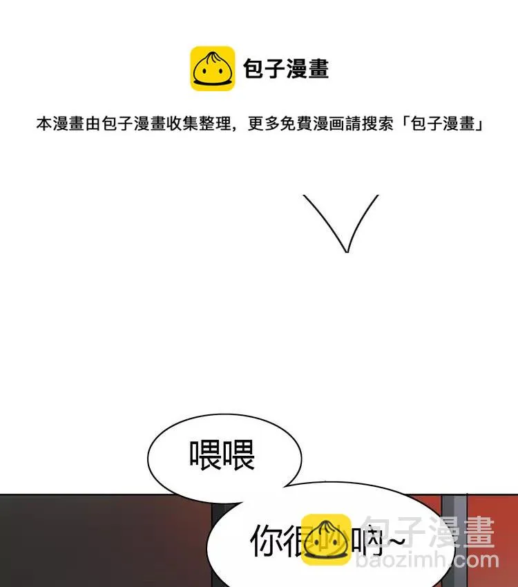 049 恋上爱丽丝（3） 第23页