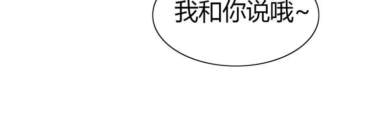 049 恋上爱丽丝（3） 第30页