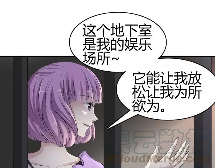 049 恋上爱丽丝（3） 第31页