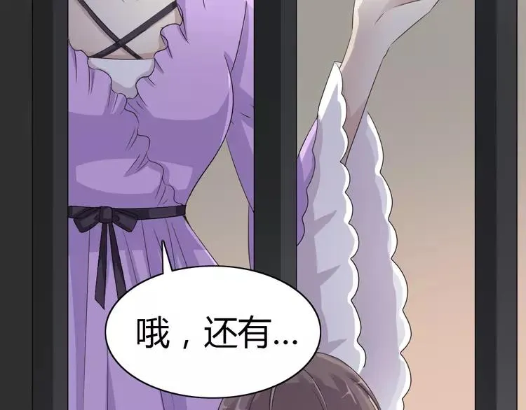 049 恋上爱丽丝（3） 第32页