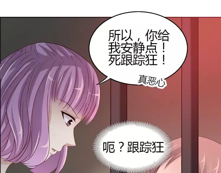 049 恋上爱丽丝（3） 第38页