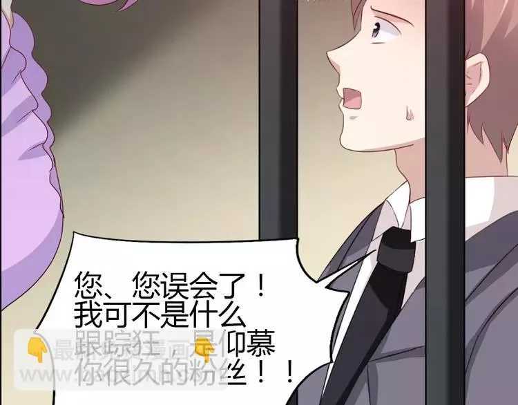 049 恋上爱丽丝（3） 第39页