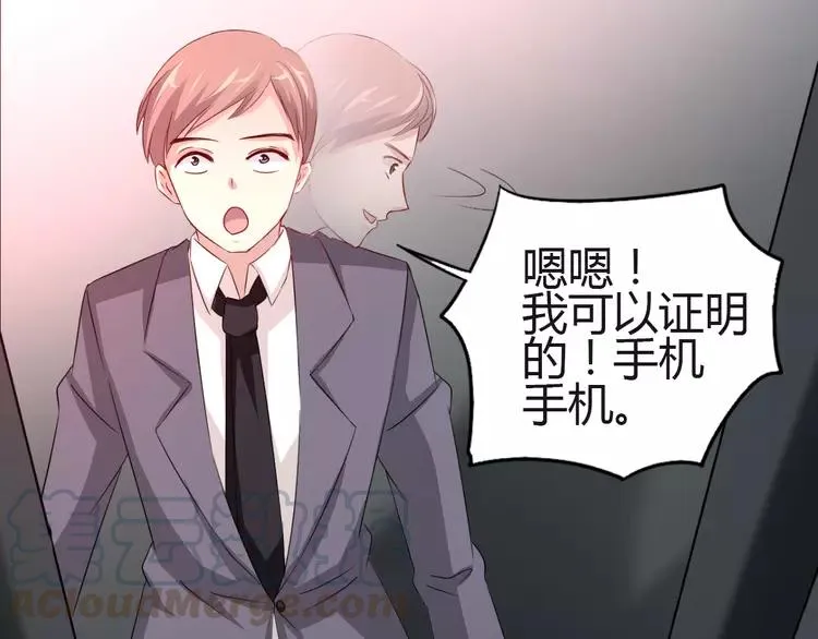 049 恋上爱丽丝（3） 第43页
