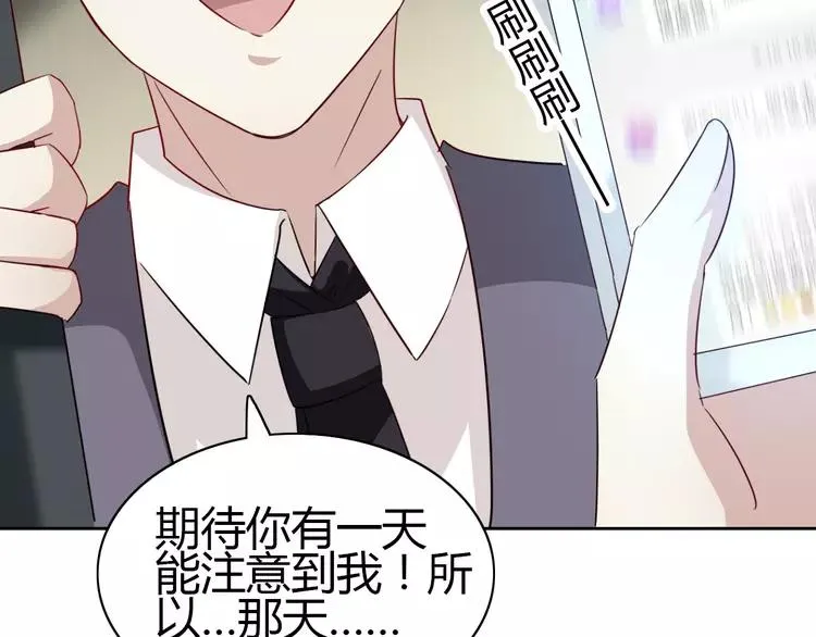 049 恋上爱丽丝（3） 第51页