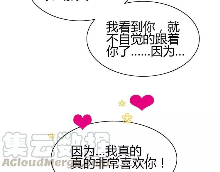 049 恋上爱丽丝（3） 第52页