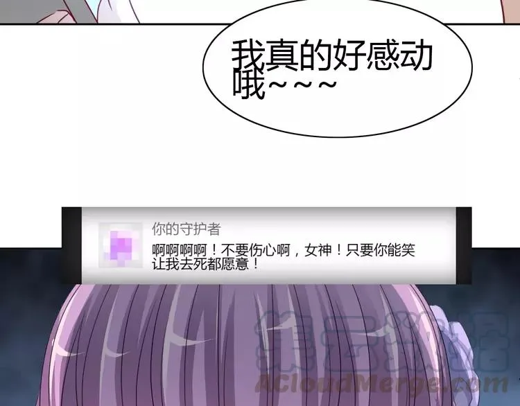 049 恋上爱丽丝（3） 第55页