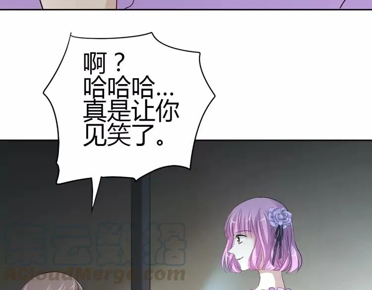 049 恋上爱丽丝（3） 第58页