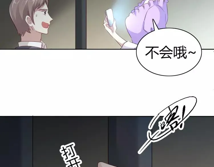 049 恋上爱丽丝（3） 第59页
