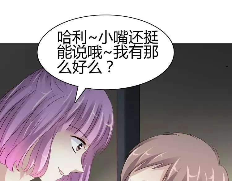 049 恋上爱丽丝（3） 第62页