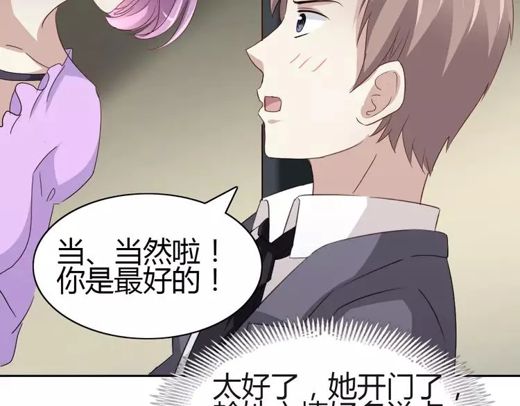 049 恋上爱丽丝（3） 第63页