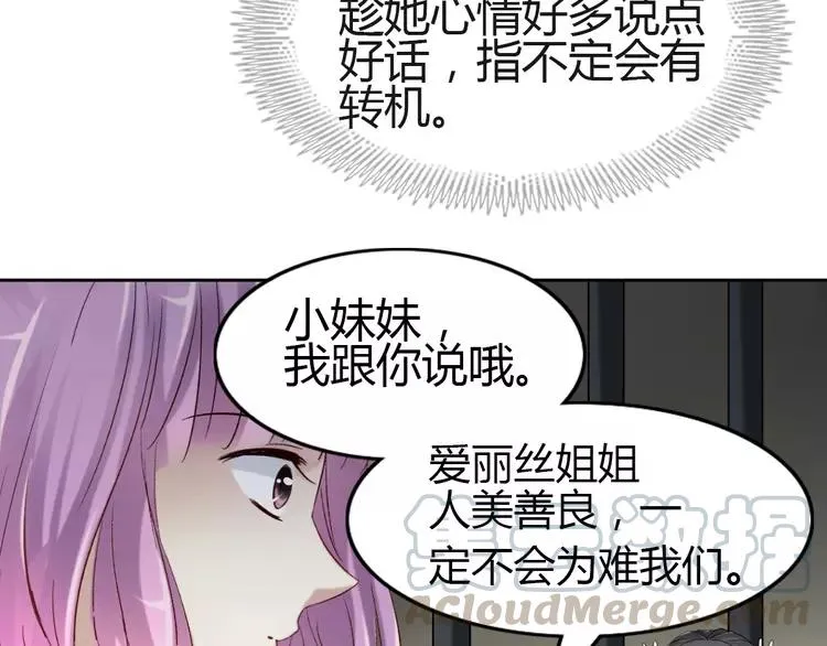 049 恋上爱丽丝（3） 第64页