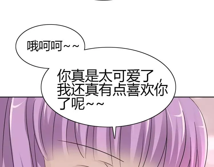 049 恋上爱丽丝（3） 第66页