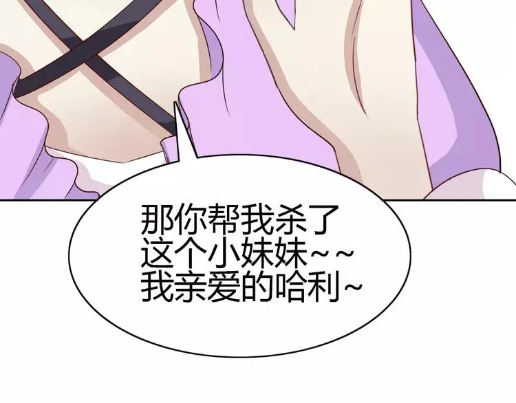 049 恋上爱丽丝（3） 第68页