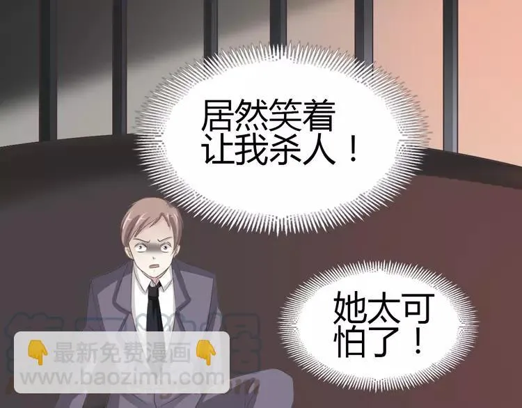 049 恋上爱丽丝（3） 第70页
