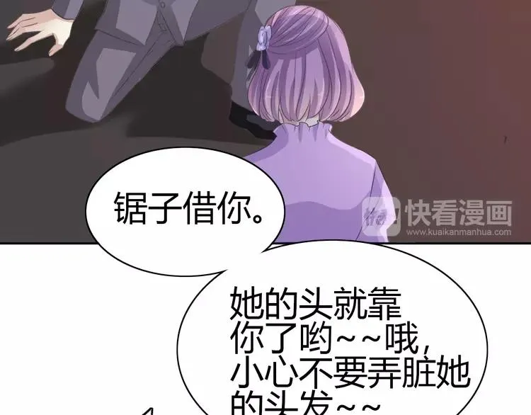 049 恋上爱丽丝（3） 第71页
