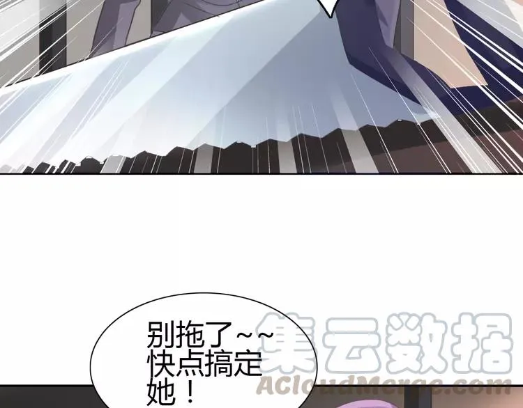 049 恋上爱丽丝（3） 第73页