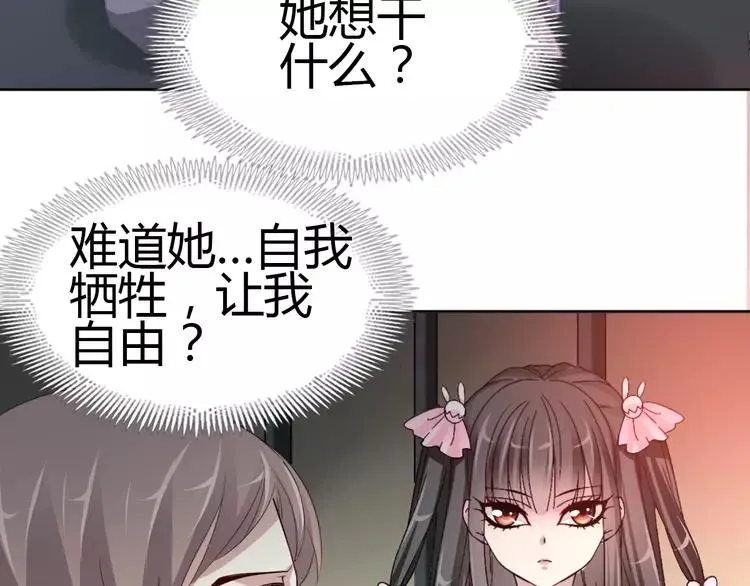 049 恋上爱丽丝（3） 第81页